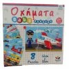 Δεσύλλας Επιτραπεζιο Δεσυλλας Baby Puzzle Οχηματα (100424)