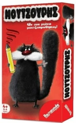 Remoundo Επιτραπεζιο Μουτζουρης (090)