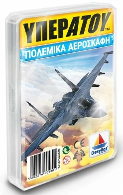 Δεσύλλας Επιτραπεζιο Δεσυλλας – Υπερατου Πολεμικα Αεροσκαφη (100580) -Κατάστημα Δεσύλλας 674179 1