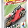 Δεσύλλας Επιτραπεζιο Δεσυλλας – Υπερατου Μοτοσυκλετες Superbikes (100583) -Κατάστημα Δεσύλλας 674182