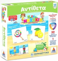 Δεσύλλας Επιτραπεζιο Δεσυλλας – Τα Νησακια Της Γνωσης – Αντιθετα (100704)