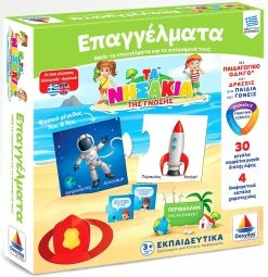 Δεσύλλας Επιτραπεζιο Δεσυλλας – Τα Νησακια Της Γνωσης – Επαγγελματα (100700)