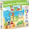 Επιτραπέζιο Δεσύλλας – Τα Νησάκια Της Γνώσης – Ζωάκια Και Χρώματα (100717) -Κατάστημα Δεσύλλας 674189