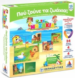 Δεσύλλας Επιτραπεζιο Δεσυλλας – Τα Νησακια Της Γνωσης – Που Ζουνε Τα Ζωακια (100712)