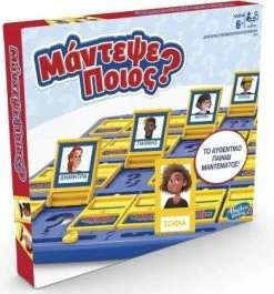 Hasbro Επιτραπεζιο Μαντεψε Ποιος-Guess Who (C2124) -Κατάστημα Δεσύλλας 675948 1