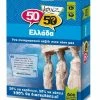 50 50 Games Επιτραπεζιο 50-50 Κουιζ Ελλαδα (505001)