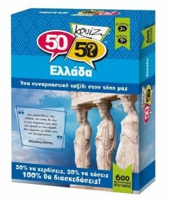 50 50 Games Επιτραπεζιο 50-50 Κουιζ Ελλαδα (505001)