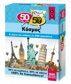 50 50 Games Επιτραπεζιο 50-50 Κουιζ Κοσμος (505003) -Κατάστημα Δεσύλλας 676114 1