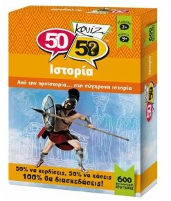 50 50 Games Επιτραπεζιο 50-50 Κουιζ Ιστορια (505002) 9 50 50 Games Επιτραπεζιο 50-50 Κουιζ Ιστορια (505002) -Κατάστημα Δεσύλλας 676115 1
