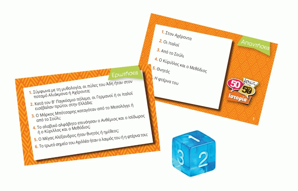 50 50 Games Επιτραπεζιο 50-50 Κουιζ Ιστορια (505002) 5 50 50 Games Επιτραπεζιο 50-50 Κουιζ Ιστορια (505002) - Image 3