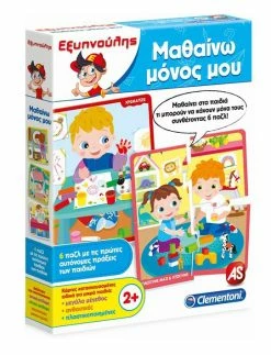 AS το καλό παιχνίδι Επιτραπεζιο Εξυπνουλης Μαθαινω Μονος Μου Εκπαιδευτικο (1024-63877) -Κατάστημα Δεσύλλας 678723 1