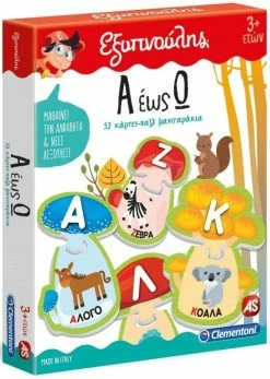 AS το καλό παιχνίδι Επτραπεζιο Εξυπνουλης Α-Ω Εκπαιδευτικο (1024-63879) -Κατάστημα Δεσύλλας 678724 1