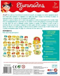 AS το καλό παιχνίδι Επτραπεζιο Εξυπνουλης Α-Ω Εκπαιδευτικο (1024-63879) -Κατάστημα Δεσύλλας 678724 3