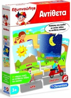 AS το καλό παιχνίδι Επιτραπεζιο Εξυπνουλης Αντιθετα Εκπαιδευτικο (1024-63884)