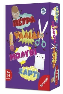 Remoundo Επιτραπεζιο Πετρα Ψαλιδι Μολυβι Χαρτι (093)