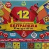 Argy Toys Επιτραπεζιο 12 Παιχνιδια Σε 1 Νεο Deluxe (0311) -Κατάστημα Δεσύλλας 680423