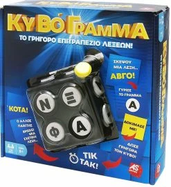 AS το καλό παιχνίδι Επιτραπεζιο Κυβογραμμα (1040-21026)