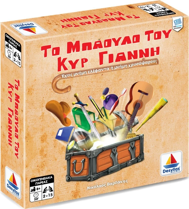 Επιτραπέζιο Δεσύλλας Το Μπαούλο Του Κυρ Γιάννη (100561) 3 Επιτραπέζιο Δεσύλλας Το Μπαούλο Του Κυρ Γιάννη (100561)