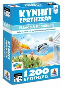 Δεσύλλας Επιτραπεζιο Δεσυλλας Κυνηγι Ερωτησεων 1200: Ελλαδα Και Παραδοση (100726)