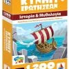 Δεσύλλας Επιτραπεζιο Δεσυλλας Κυνηγι Ερωτησεων 1200: Μυθολογια Και Ιστορια (100728) -Κατάστημα Δεσύλλας 681457