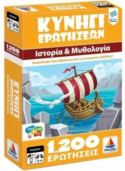 Δεσύλλας Επιτραπεζιο Δεσυλλας Κυνηγι Ερωτησεων 1200: Μυθολογια Και Ιστορια (100728)