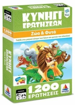 Δεσύλλας Επιτραπεζιο Δεσυλλας Κυνηγι Ερωτησεων 1200: Ζωα Και Φυτα (100729)