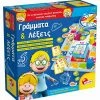 Real Fun Toys Επιτραπέζιο Γράμματα Και Λέξεις (48878)