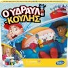 Hasbro Επιτραπεζιο Plumber Pants Ο Υδραυλικουλης (E6553)