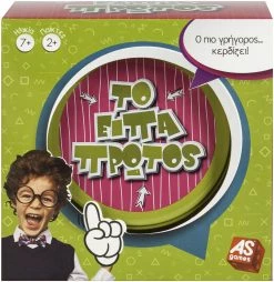 AS το καλό παιχνίδι Επιτραπέζιο Παιχνίδια Με Κάρτες : Το Είπα Πρώτος (1040-20019) -Κατάστημα Δεσύλλας 684538 2