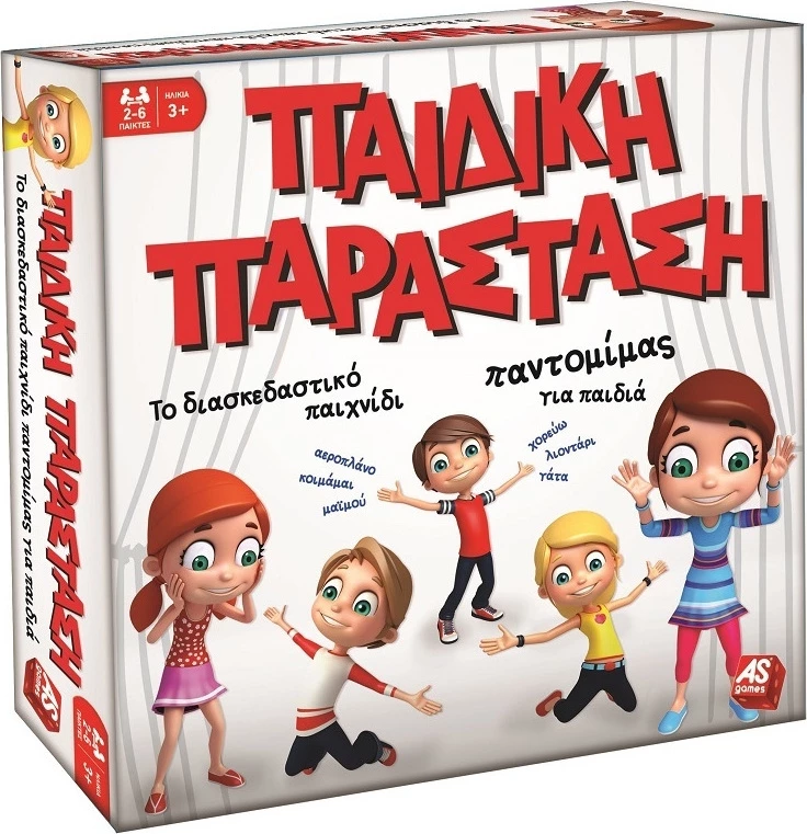 AS το καλό παιχνίδι Επιτραπεζιο Παιδικη Παρασταση (1040-21032) 3 AS το καλό παιχνίδι Επιτραπεζιο Παιδικη Παρασταση (1040-21032)