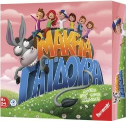 Remoundo Επιτραπεζιο Μακρια Γαϊδουρα (097)