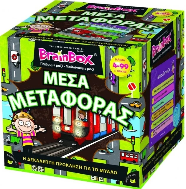 Επιτραπεζιο Brainbox Μεσα Μεταφορας (93058) 3 Επιτραπεζιο Brainbox Μεσα Μεταφορας (93058)