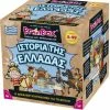Επιτραπεζιο Brainbox Η Ιστορια Της Ελλαδας (93050) -Κατάστημα Δεσύλλας 685410