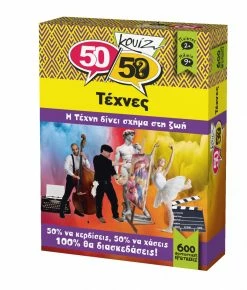 50 50 Games Επιτραπεζιο 50-50 Κουιζ Τεχνες (505007) -Κατάστημα Δεσύλλας 686150 1