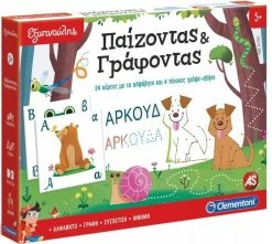 AS το καλό παιχνίδι Επιτραπέζιο Sap Εξυπνούλης Παίζοντας Και Γράφοντας (1024-63215) -Κατάστημα Δεσύλλας 687392 1