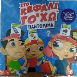 AS το καλό παιχνίδι Επιτραπέζιο Στο Κεφάλι Το’ Χω – Παντομίμα (1040-21146)