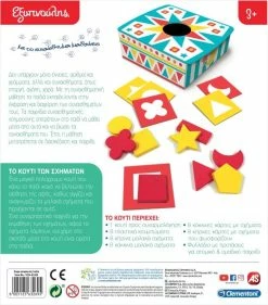 Clementoni Επιτραπέζιο Εξυπνούλης Το Κουτί Των Σχημάτων (1024-63269) -Κατάστημα Δεσύλλας 689013 3