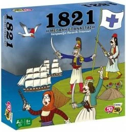 50 50 Games Επιτραπέζιο 50-50 1821 Η Μεγάλη Επανάσταση (505205) -Κατάστημα Δεσύλλας 690199 1