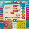 AS το καλό παιχνίδι Magnet Box- Μαγνητικό Ημερολόγιο (1029-64047) -Κατάστημα Δεσύλλας 691826