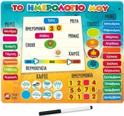 AS το καλό παιχνίδι Magnet Box- Μαγνητικό Ημερολόγιο (1029-64047) -Κατάστημα Δεσύλλας 691826 1