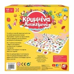 AS το καλό παιχνίδι Επιτραπέζιο Κρυμμένα Αντικείμενα (1040-21131) -Κατάστημα Δεσύλλας 692054 2