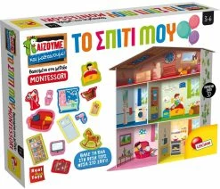 Real Fun Toys Montessori Το Σπίτι Μου (72477) -Κατάστημα Δεσύλλας 694557 1
