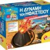 Real Fun Toys Επιτραπέζιο Η Δύναμη Του Ηφαιστείου (77618) -Κατάστημα Δεσύλλας 694576