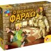 Real Fun Toys Επιτραπέζιο Ο Θησαυρός Του Φαραώ (2 σε 1) (32303) -Κατάστημα Δεσύλλας 694771