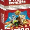 Επιτραπέζιο Δεσύλλας Κυνήγι Ερωτήσεων 1200: Γράμματα Και Τέχνες (100731)