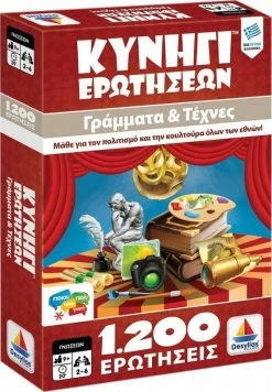 Επιτραπέζιο Δεσύλλας Κυνήγι Ερωτήσεων 1200: Γράμματα Και Τέχνες (100731)