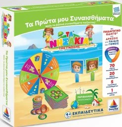 Επιτραπέζιο Δεσύλλας – Τα Νησάκια Της Γνώσης – Τα Πρώτα Μου Συναισθήματα (100722) -Κατάστημα Δεσύλλας 694803 1