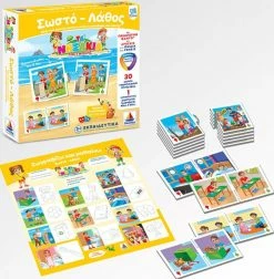 Επιτραπέζιο Δεσύλλας – Τα Νησάκια Της Γνώσης – Σωστό-Λάθος (100706) -Κατάστημα Δεσύλλας 694804 1