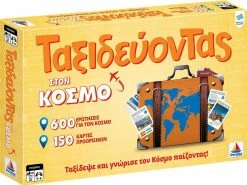 Επιτραπέζιο Δεσύλλας Ταξιδεύοντας Στον Κόσμο (100740) -Κατάστημα Δεσύλλας 694807 1