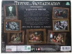 GIOCHI PREZIOSI Επιτραπέζιο Ghost Castle – Ο Πύργος Των Φαντασμάτων (GHT00000) -Κατάστημα Δεσύλλας 695234 2